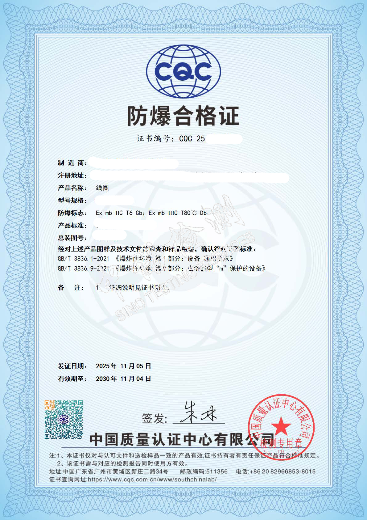 612-線圈-mb雙標(biāo)志_頁面_1-深圳速牌 (1).jpg