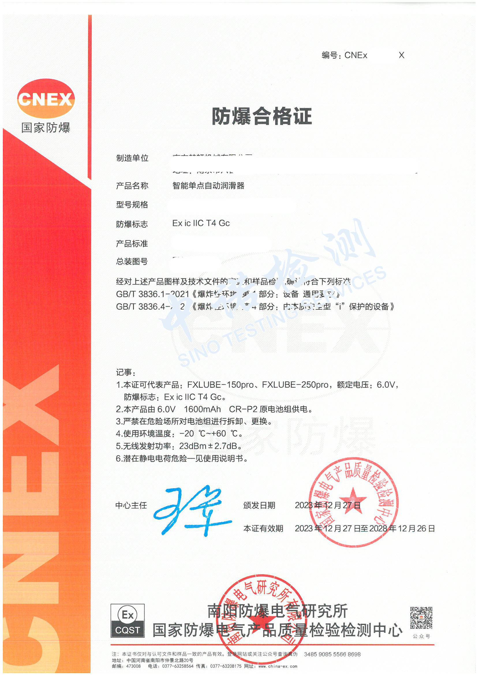 694--防爆單點自動潤滑器 ib IIC T4-上海嘉巖 (1).jpg